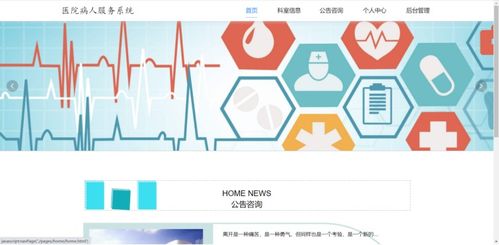 基于Node.js的醫(yī)院患者預(yù)約掛號服務(wù)系統(tǒng)計(jì)算機(jī)畢業(yè)設(shè)計(jì)開題報(bào)告