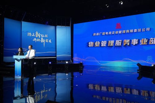 物企動態(tài) 嘉誠新悅集團(tuán)與南昌廣播電視企業(yè)管理公司簽署戰(zhàn)略合作，共拓廣播電視節(jié)目制作經(jīng)營新篇章