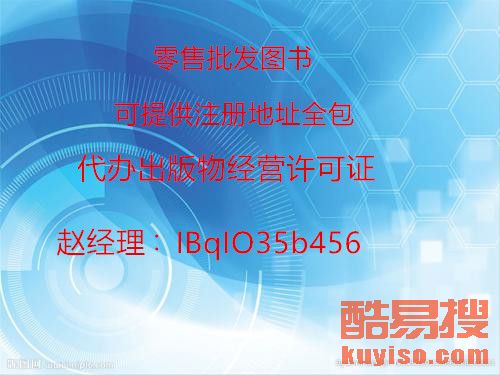 【注冊醫(yī)療器械公司】-北京酷易搜