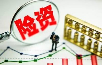 鼓勵險資投資先要穩定險企信心，提升投資管理效能